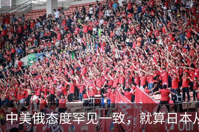 中美俄态度罕见一致，就算日本从地球上消失，也绝不能掌握核武器