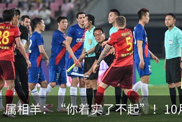 属相羊：“你着实了不起”！10月尾声，万年难遇双喜登门