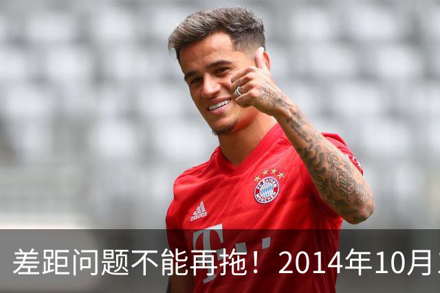 差距问题不能再拖！2014年10月1日前退休的老同志，已经耗不起了