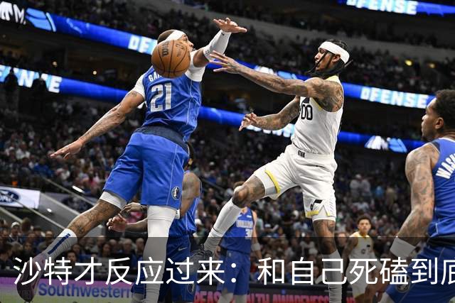沙特才反应过来：和自己死磕到底的胡塞武装，私下与美国谈好了