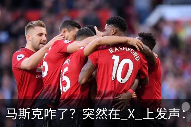 马斯克咋了？突然在 X 上发声：中国对石油的依赖正在快速下降！
